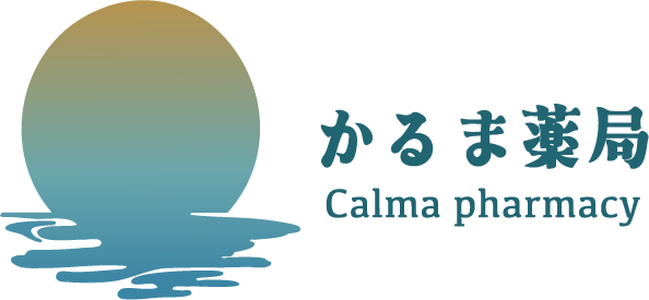 かるま薬局 Calma pharmacy